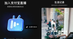 阿里短视频的锅，支付宝替优酷接了？