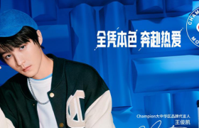 Champion官宣王俊凯：全凭本色 奔赴热爱！