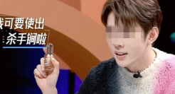 李佳琦再推“天价国货”，又一个花西子？