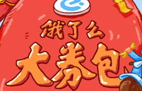 即时零售的双11还可以这么玩？