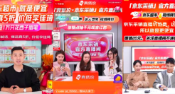 低价出圈后，京东的直播路并不好走