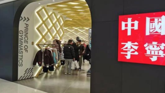 「高端李宁」，错过2023年