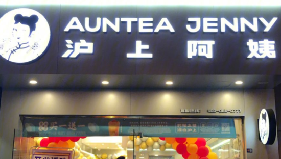 沪上阿姨“玩不起”？免单券秒回收