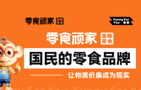 良品铺子，找到新的增长点？