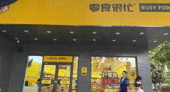 耗不起价格战，零食店加盟商赚钱难