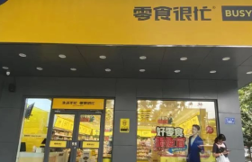 耗不起价格战，零食店加盟商赚钱难