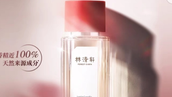 1702元75ml的香水，林清轩被“嘲”在哪里?