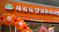 韩国人爱上杨国福！网友 : 禁止申遗！