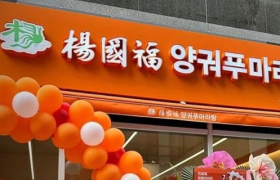 韩国人爱上杨国福！网友 : 禁止申遗！