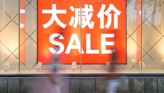 月薪2万的年轻人，只逛打折区