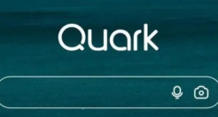 阿里新宠，夸克冲锋