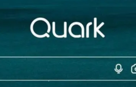 阿里新宠，夸克冲锋