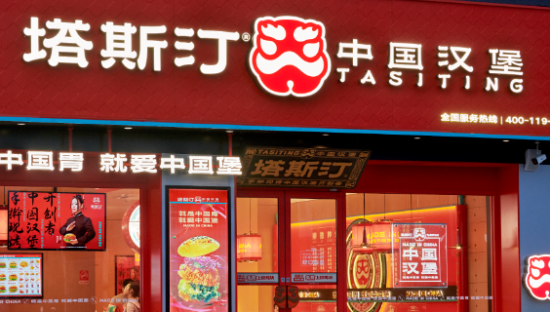 塔斯汀又融资了！近7000家店估值70亿！