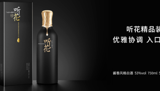 58600一瓶的听花酒，秒杀茅台？