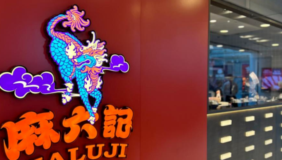 张兰捧红麻六记，也能把它捧上市？