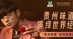 茅台鸡尾酒X周杰伦，为啥干不过酱香拿铁
