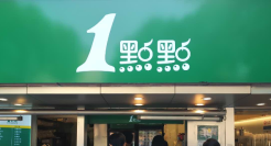 初代奶茶界网红“一点点”，正在一点点“老去”