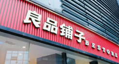 降价，救得了良品铺子吗？