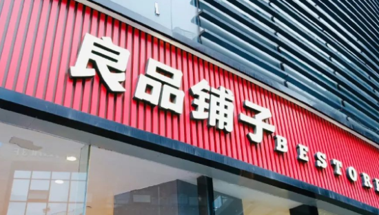 降价，救得了良品铺子吗？