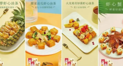 冻品行业，在玩一种很新的东西