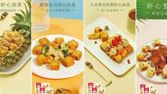 冻品行业，在玩一种很新的东西