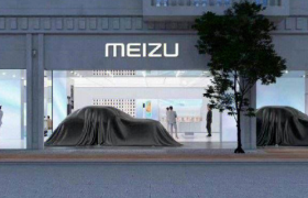 魅族造车，图个吉利