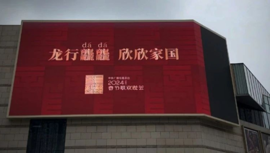 再陷“除夕不放假”风波，春晚的公关惹怒全网！