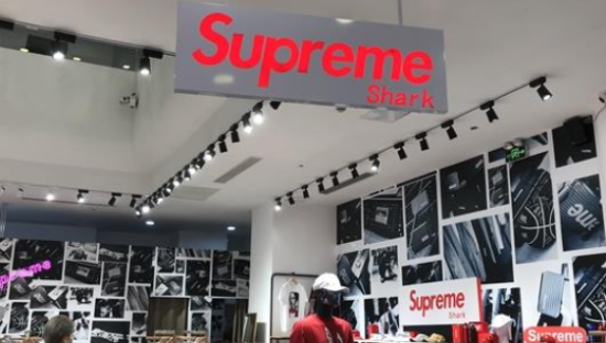 山寨货横行的Supreme，要来中国了