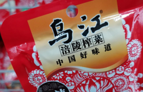 涪陵榨菜周斌全挂靴而去，江湖再无“榨菜王”