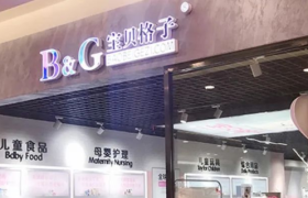 母婴垂直电商，穷途末路