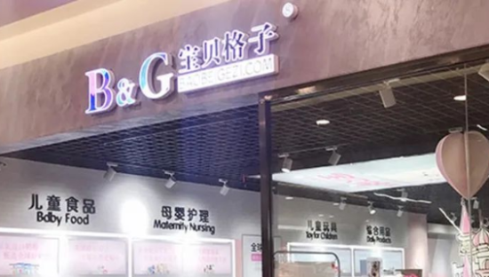 母婴垂直电商，穷途末路