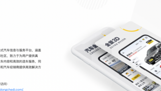 懂车帝的字节打法碰壁