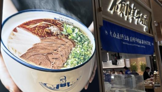 兰州牛肉面，真撑不住了？