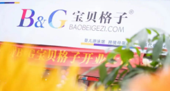 又一垂直电商扛不住了！创始人失联，总部人去楼空