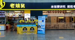 老娘舅，“饮恨”IPO