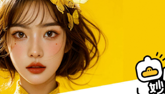 妙鸭不想被遗忘