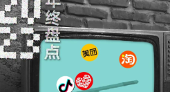 2023年，超级APP的升与降