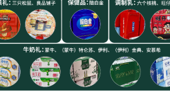 三松兄弟|下沉市场消费者送亲友中秋礼品时会选择的三大类品牌