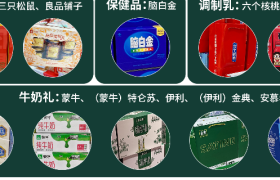 三松兄弟|下沉市场消费者送亲友中秋礼品时会选择的三大类品牌