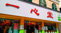 一心堂再并购：连锁药店，以战养战