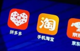 淘宝京东，转身追赶拼多多