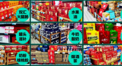 三松兄弟|下沉市场消费者送亲友中秋礼品时常会选择的礼品有哪些？