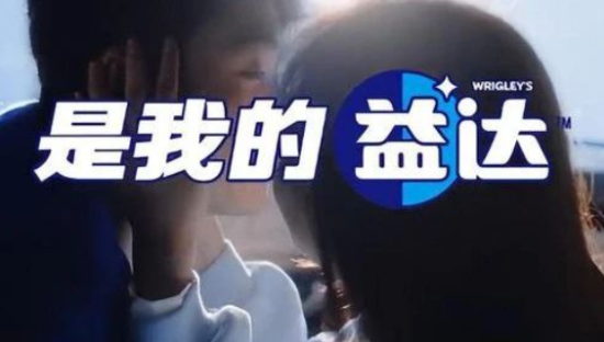 口香糖变“春药”？益达新广告，杜蕾斯自愧不如！
