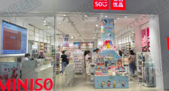 名创优品3.88元盲袋背刺打工人