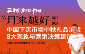 三松兄弟|深挖“低价品”，教你如何打造“低价品”！