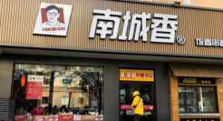 南城香，能当多久的平价快餐王？