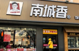 南城香，能当多久的平价快餐王？