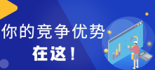 狐狸：对于大型企业来说，你的竞争优势在这......