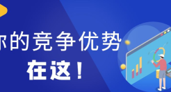 狐狸：对于大型企业来说，你的竞争优势在这......