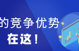 狐狸：对于大型企业来说，你的竞争优势在这......